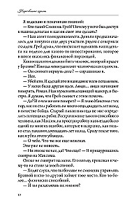 Нарисованные шрамы